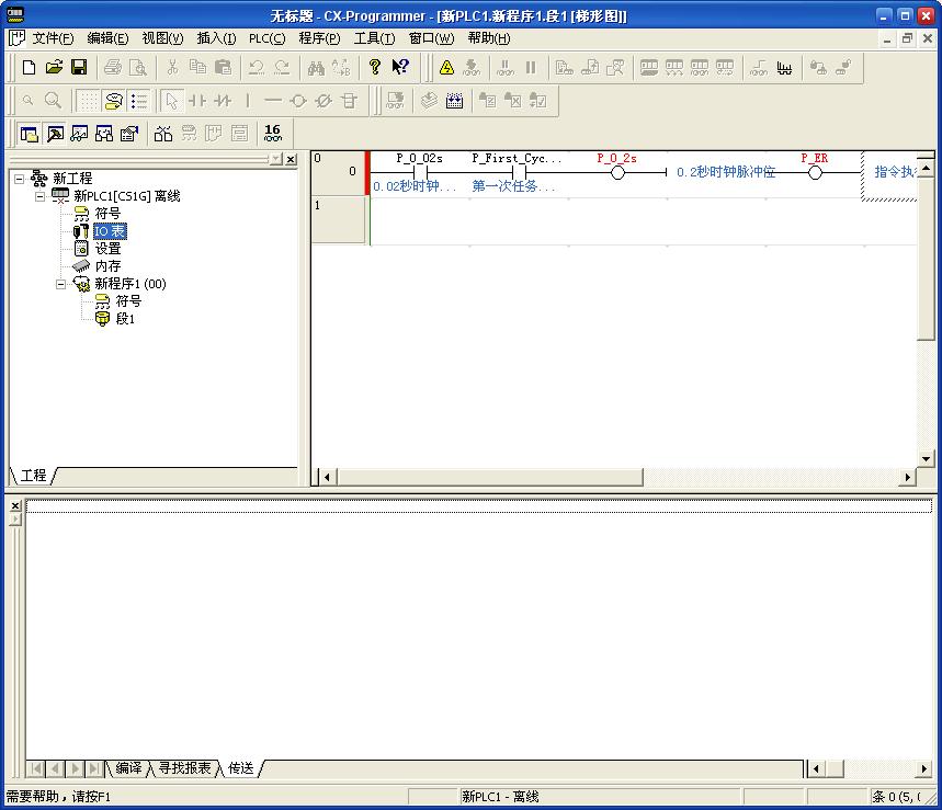 欧姆龙plc编程软件:欧姆龙plc程序怎么上传到电脑里？