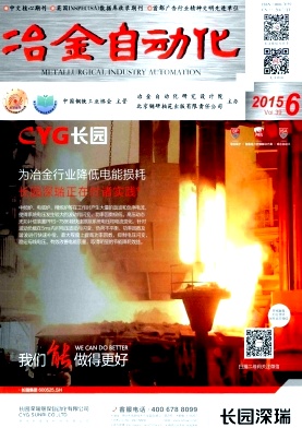 冶金自动化:冶金自动化是核心期刊么