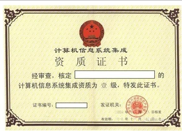 系统集成商:什么叫系统集成公司