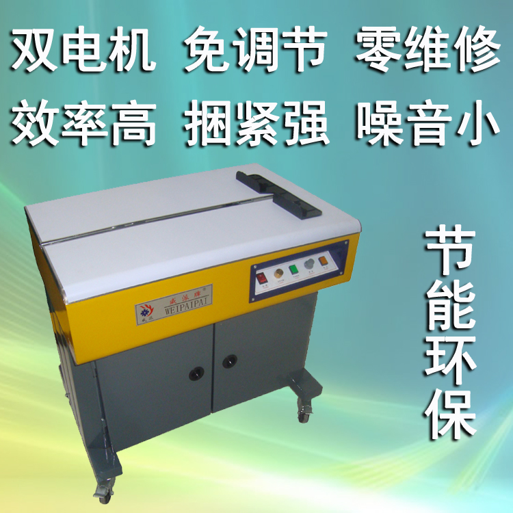 自动捆扎机:关于 自动捆扎机 捆扎纸箱的问题。