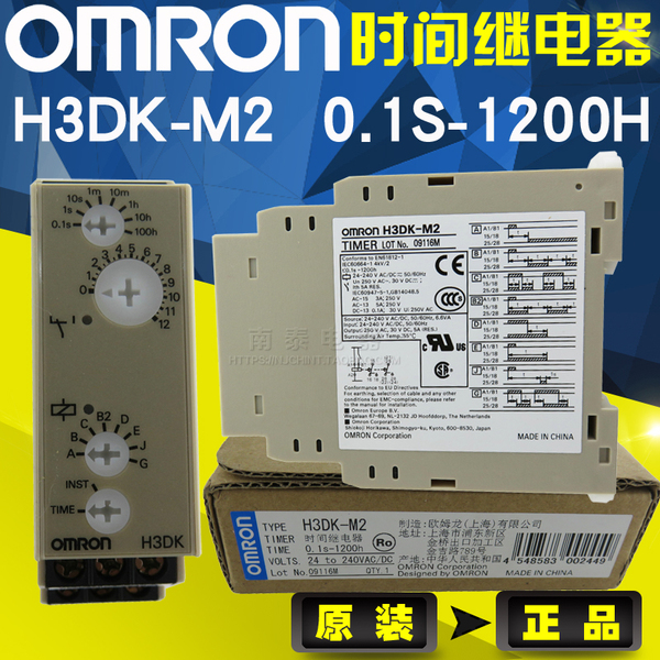 欧姆龙继电器:怎么分辨欧姆龙继电器的真假