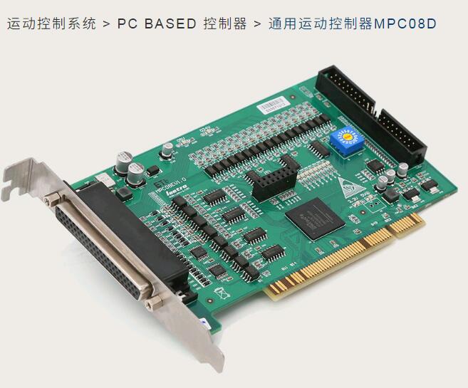 运动控制卡:运动控制卡有什么优点和缺点