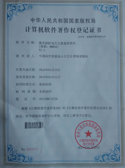 计算机软件登记:如何申请《计算机软件著作权登记》