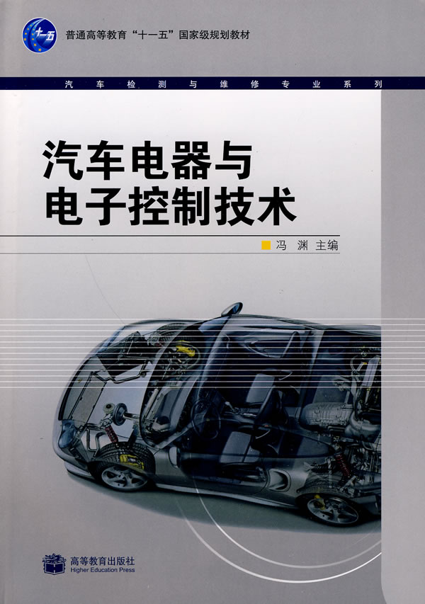 汽车电子技术:汽车电子技术是干什么