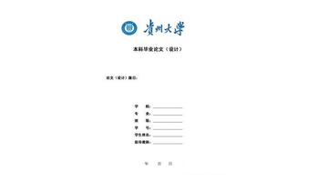 学术论文:学术论文与毕业论文的关系是什么