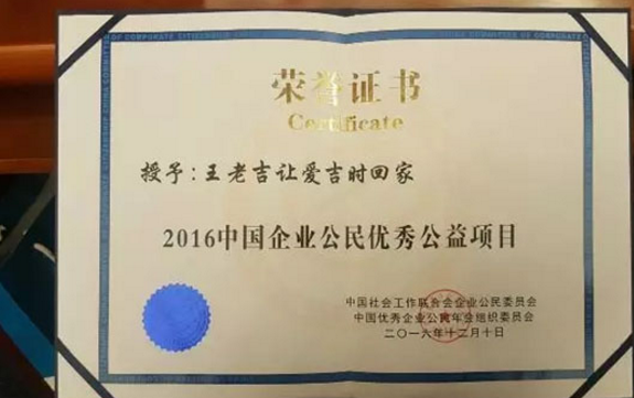 优秀企业公民:企业公民的中国优秀企业公民排行榜