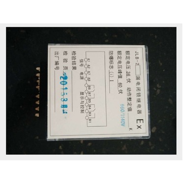 漏电继电器:漏电继电器原理以及简介