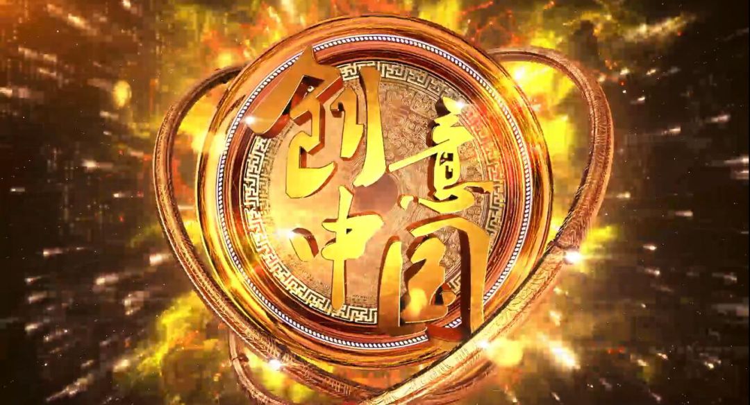 文化的创新:如何理解文化的创造性转化和创新性发展