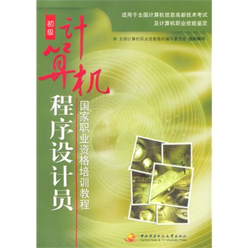 培训教程:PPT培训教程