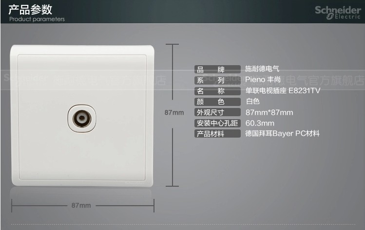 施耐德商城:施耐德的开关比一般品牌贵多少