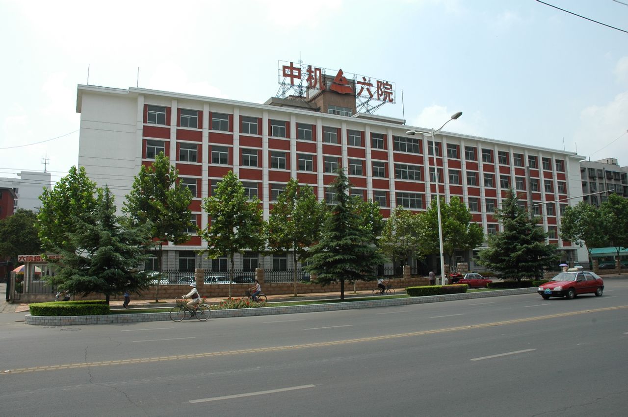 机械工业研究院