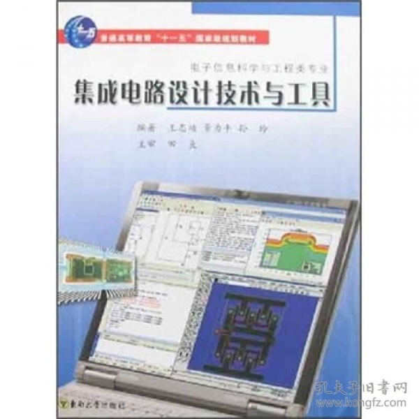 集成电路设计技术:集成电路设计和集成电路工程这两种专业有什么区...