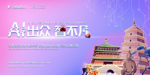 七腾科技开启IP征集活动,邀你画出心中的英雄形象 七腾科技开启IP征集活动,邀你画出心中的英雄形象